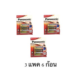 พร้อมส่ง&gt; ถ่าน Panasonic Alkaline C 3 แพค 6 ก้อน