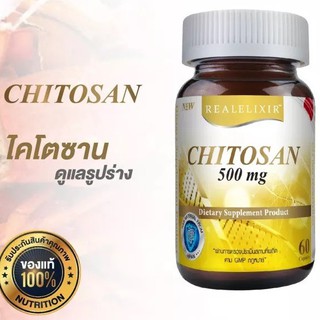 Real Elixir Chitosan 500 mg. ไคโตซาน 30 เม็ด