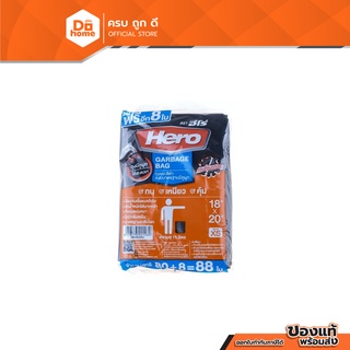 HERO ถุงขยะ ขนาด 18x20 สีดำ (88 ใบ) |ZWG|