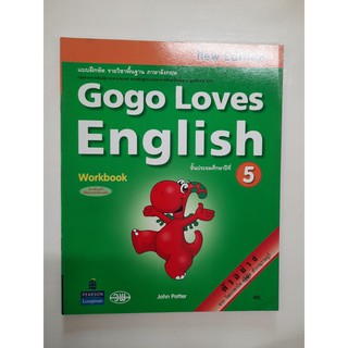 125531105000103 Gogo Loves English workbook 5