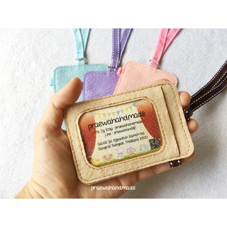 Plain card holder with long strap ซองใส่บัตรแบบเรียบพร้อมสายคล้องคอ