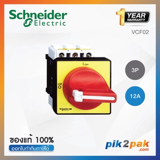 VCF02 : สวิตซ์ตัดต่อวงจร 3P 12A isolator - Schneider Electric - Switch-disconnectors by pik2pak.com