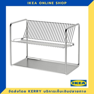 IKEA ที่คว่ำจาน สแตนเลส 50x27x36 ซม. ขายดี !!!