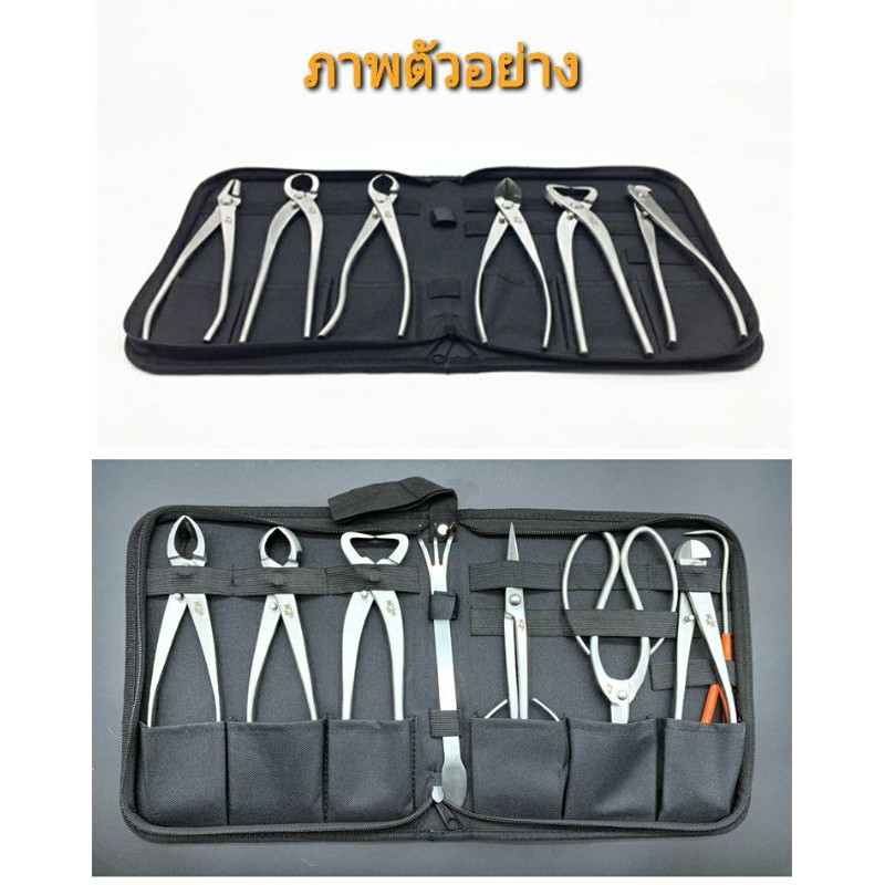[พร้อมส่ง🇹🇭]กระเป๋าเก็บอุปกรณ์บอนไซ กระเป๋าเก็บคีมบอนไซ
