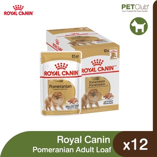 [PETClub] Royal Canin Pomeranian Adult Loaf - สุนัขโต พันธุ์ปอมเมอเรเนียน [85g. ยกกล่อง 12 ซอง]