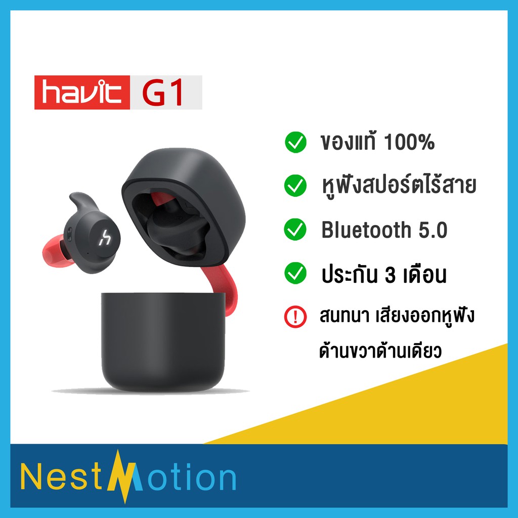 Havit G1 หูฟังสายสปอร์ตแบบ True Wireless สะดวกคล่องตัว กันน้ำ กันเหงื่อ