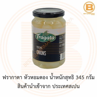 ฟรากาตา หัวหอมดอง น้ำหนักสุทธิ 345 กรัม Fragata Cocktail Onions 345 g.