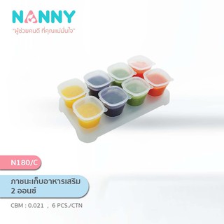 NANNY ภาชนะเก็บอาหารเสริมสำหรับลูกน้อยขนาด 2 ออนซ์