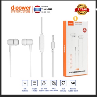 d-power หูฟัง Small Talk (White) รุ่น SMT-P4 รับประกัน 1 ปี