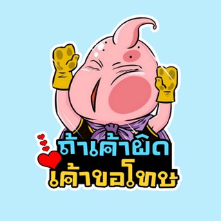 สติ๊กเกอร์ติดรถยนต์ สั่งทำ สติ๊กเกอร์ ถ้าเค้าผิดเค้าขอโทษ สติ๊กเกอร์ติดรถ ขออภัยมือใหม่หัดขับ สติ๊กเกอร์แต่งรถ HDM18