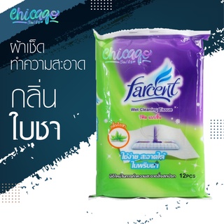 รีฟิลไม้ม็อบผ้าเปียกอเนกประสงค์ ไฟฟ้าสถิตย์ [ Farcent ] ยับยั้งเชื้อโรคแบคทีเรีย 99% - กลิ่นใบชา - แบบชื้น 12 ชิ้น