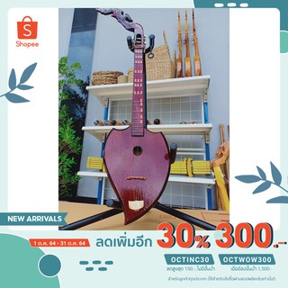 [เหลือ 363.- ใส่โค้ด OCTINC30] พิณโปร่งขนาดกลางอย่างดี เล่นง่าย ราคาโรงงาน