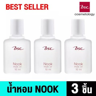 3 ชิ้น BSC NOOK MUSK OIL Refill แบบเติม ขนาด 10 ML น้ำหอมนุค กลิ่นหอม ติดทนนาน น้ำหอม นุค นุ๊ค บีเอสซี ออย มัคส์ออย