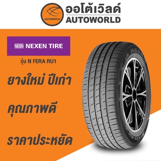 235/50R19 NEXEN NFERA RU1ยางปี2020(กดสั่งได้ทีละ1เส้น)