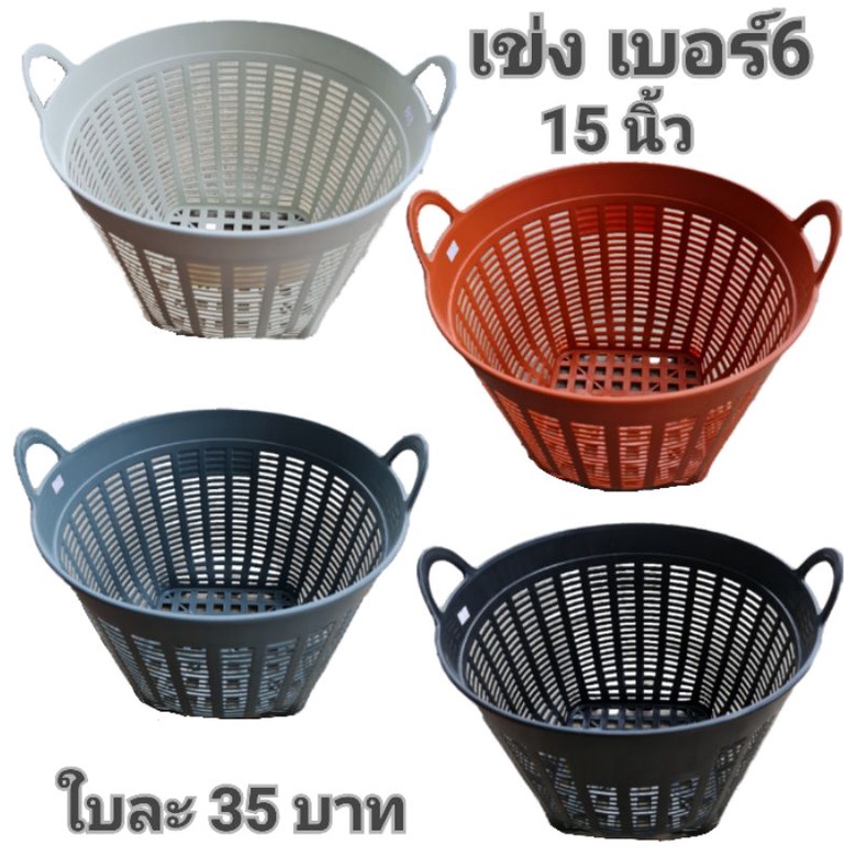 เข่งพลาสติกหนา(เข่ง6) มินิมอล ตะกร้าปลูกต้นไม้ รูปที่ 2