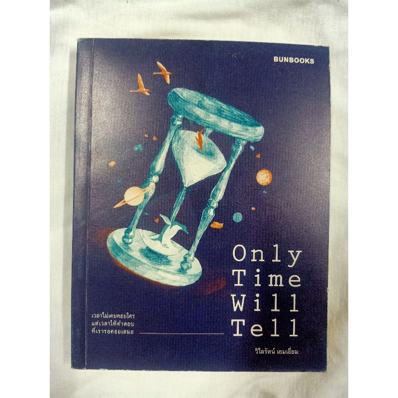 หนังสือมือสอง only time will tell