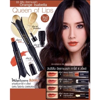 ลิปคฑา ราชินีแห่งลิป Mistine Four Queen Multi Lip Color / มิสทีน โฟร์ ควีน ลิป คัลเลอร์