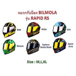 หมวกกันน็อค BILMOLA รุ่น RAPID RS