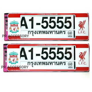 กรอบป้ายทะเบียนกันน้ำ LIVERPOOL L.FC. ยาว-ยาว A1-555