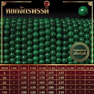 หยกจักรพรรติ | Imperial Jade (เส้นยาว 39 ซม.)
