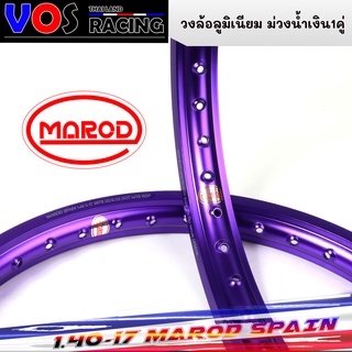 วงล้อ MAROD SPIAN สีม่วงน้ำเงิน มี1.2-17/1.4 ขอบ17 ราคาต่อ1คู่ ล้อแข็ง ทน สำหรับ รถจักยานยนต์ทั่วไป