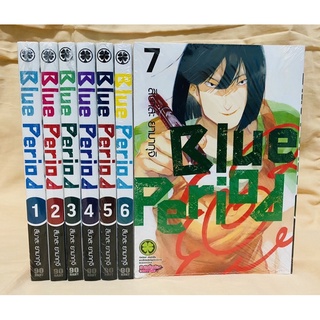 Blue Period บลูพีเรียด เล่ม1-7 แยกเล่ม มือหนึ่ง