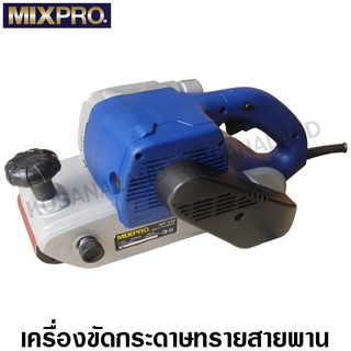 MIXPRO เครื่องขัดกระดาษทรายสายพาน 940 วัตต์ พร้อมถุงเก็บฝุ่น รหัส MP-940 ( Belt Sander )