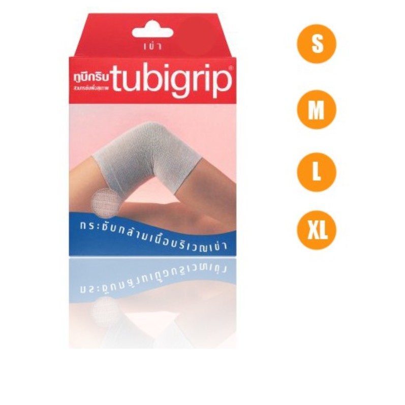 Tubigrip KNEE ทูบิกริบ เข่า เพิ่มความกระชับ