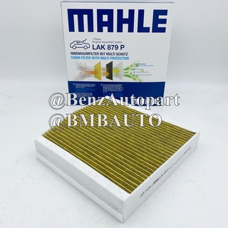 BENZ ไส้กรองแอร์คาร์บอน พรีเมี่ยม (PM2.5) A(W176) CLA(W117) …