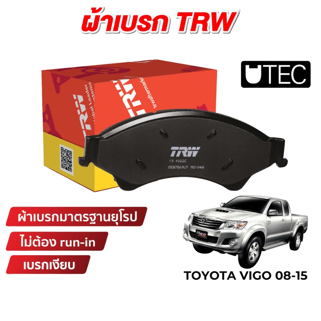 TRW UTEC ผ้าเบรค Toyota Hilux Vigo Smart / Hilux Vigo Champ 08-15