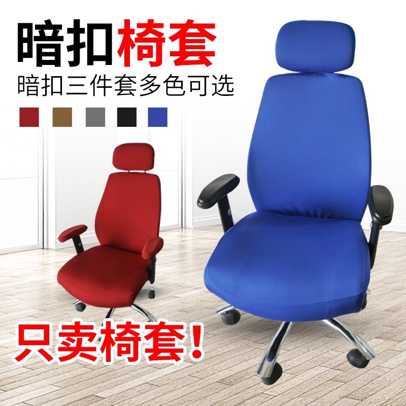V0Wh Office Computer Chair Cover Stretch Cotton Chair Cover Boss Chair Cover