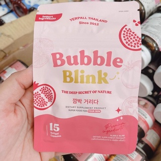 วิตามินแก้มใส bubble blink บับเบิ้ล บริ้ง Yerpall