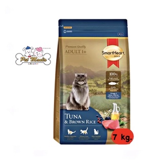 Smart Heart Gold Tuna &amp; Brown Rice 7 kg. อาหารแมวโต รสทูน่า