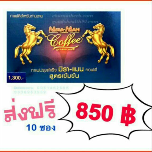 Mira-Man Coffee มิรา-แมน คอฟฟี่