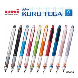 ดินสอกด Uni Kuru Toga M5-450 ขนาด 0.5