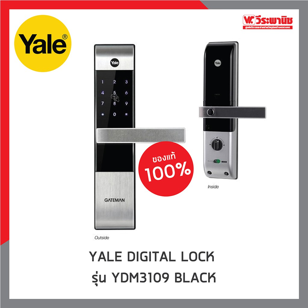 YALE DIGITAL LOCK รุ่น YDM3109 BLACK กลอนประตูแบบดิจิทัล