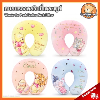 หมอนรองคอ วินนี่เดอะพูห์ (ขนาด 12x10 นิ้ว) ลิขสิทธิ์แท้ / หมอนตุ๊กตา Winnie the Pooh Feeling หมีพูห์ Piglet พิกเล็ต Eeyore อียอร์ Tigger ทิกเกอร์