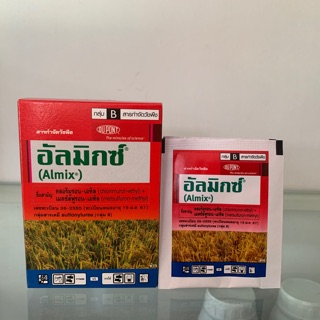 🔥อัลมิกซ์ 1.5g. 1 กล่อง (12 ซอง) คลอริมูรอน-เอทิล+เมตซัลฟูรอน-เมทิล กำจัด หญ้าใบกว้าง ผักปอดนา