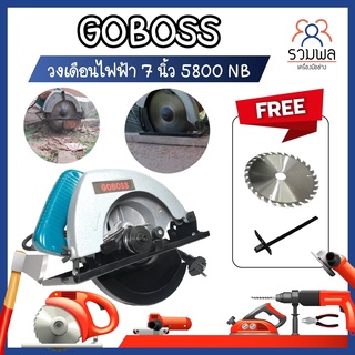 GOBOSS วงเดือนไฟฟ้า วงเดือน ทรงMAKITA เลื่อยวงเดือน ขนาด 7 นิ้ว ตัดไม้ 5800NB