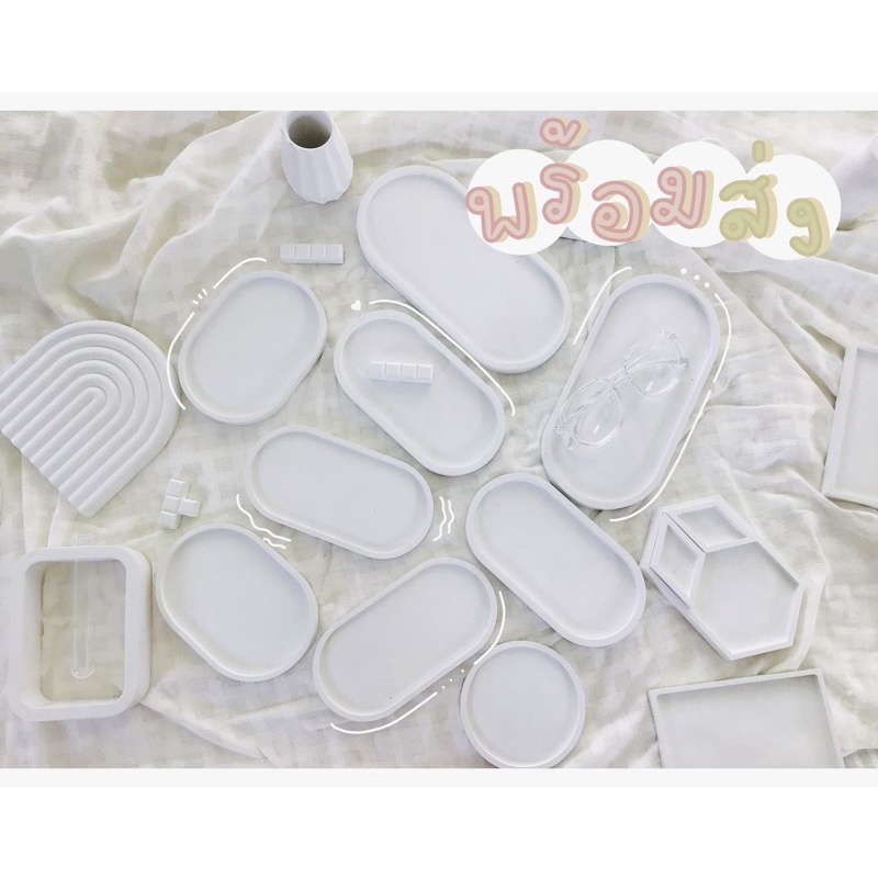 [พร้อมส่ง] ถาดทรงรี แจกัน  ถาดปูนอเนกประสงค์