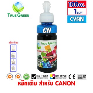 หมึกเติม Canon ขนาด 100cc. หมึกเกรดA  สีฟ้า/Cyan จำนวน 1 ขวด สำหรับเครื่องปริ้นเตอร์ติดแทงค์ และเติมผ่านตลับหมึก