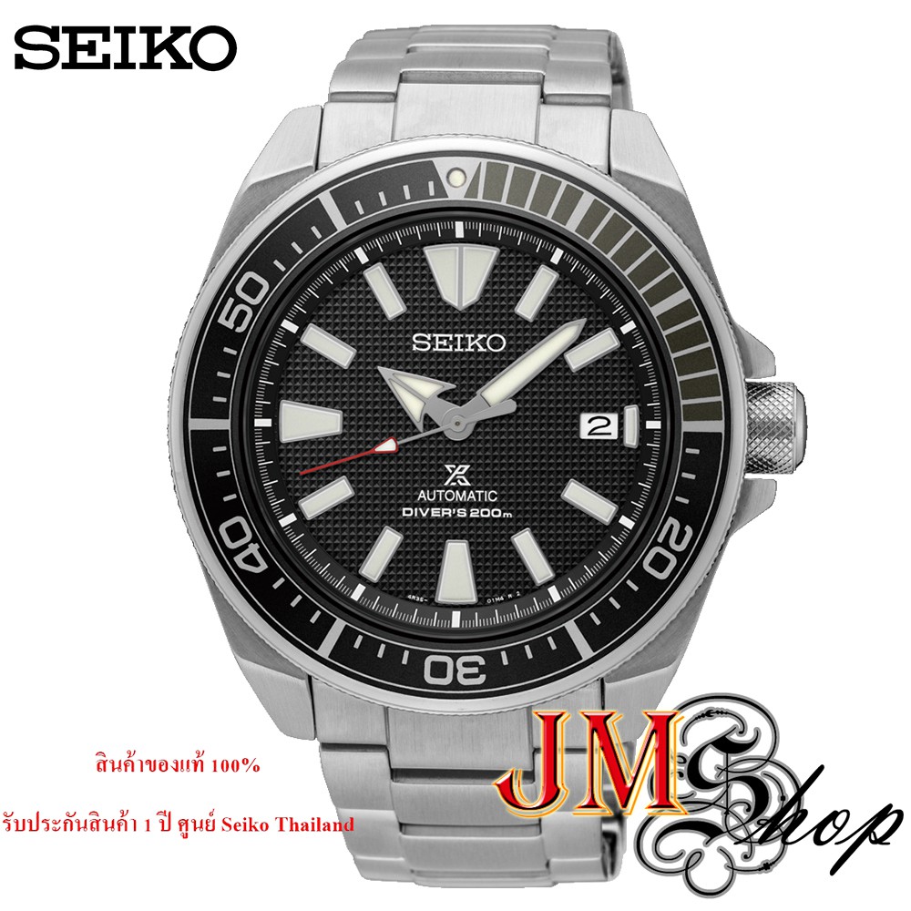 Seiko Prospex Samurai DIVER 200m นาฬิกาข้อมือผู้ชาย สายสแตนเลน รุ่น SRPF03K1