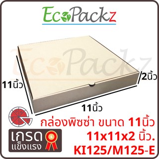 Pizza 11 กล่องพิซซ่า 11นิ้ว *** 100ใบ ***