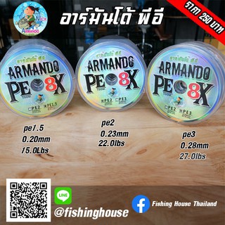 PEถัก8 นิกอาร์มันโด้ Armando