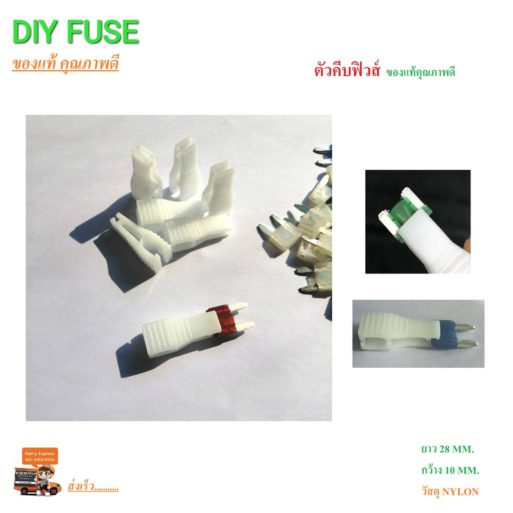 ตัวคีบถอดฟิวส์รถยนต์ #แท้ #ตัวดึงฟิวส์ ยี่ห้อ PEC
