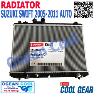 หม้อน้ำ ซูซูกิ สวิฟ   2005 - 2011 เกียร์ ออโต้  Cool Gear  261470-0620 Radiator  SUZUKI SWITF AT AUTO Ocean cool RD0029