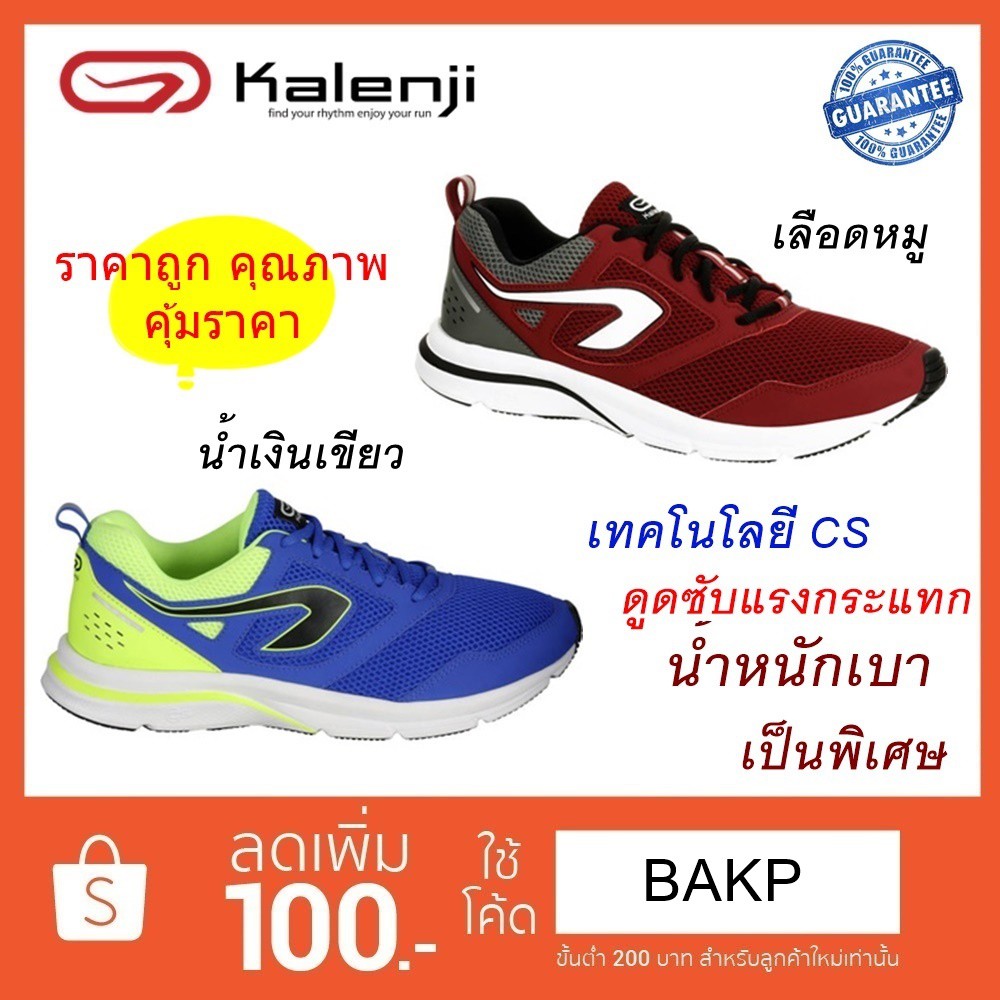 ⚡️ ⚡️ รองเท้าวิ่ง ผู้ชาย ราคาถูก แบรนด์ฝรั่งเศส คุณภาพดี รูปทรงสวย รุ่น RUN ACTIVE Kalenji ของแท้ 10