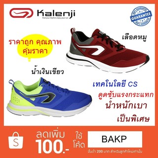 ⚡️ ⚡️ รองเท้าวิ่ง ผู้ชาย ราคาถูก แบรนด์ฝรั่งเศส คุณภาพดี รูปทรงสวย รุ่น RUN ACTIVE Kalenji ของแท้ 100%