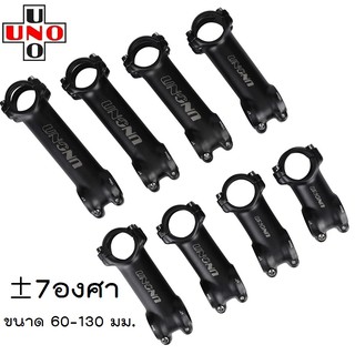 UNO องศา +-7  ขนาด 60-130 มม. Stem สเต็ม เสต็ม เสตม คอแฮนด์