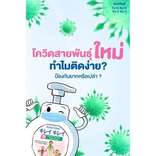 New Kirei Foaming Hand Soap Refill Pack 200MLX1PCS โฟมล้างมือ คิเรอิคิเรอิ 200ML 1 ถุง